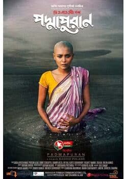 ‘Padmapuran’ releases first animated teaser in Bengali cinema
