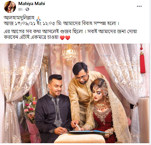 Mahiya Mahi has got married for the second time