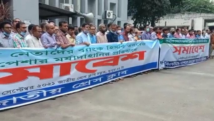 Journalists protest across the country on Thursday