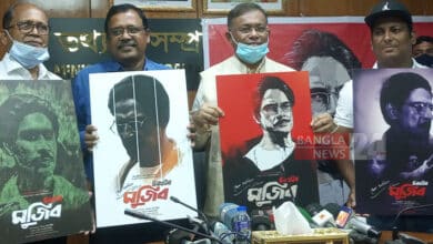 Photo of Information Minister launched the teaser of movie ‘Chiranjeeb Mujib’