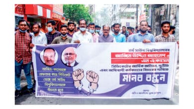 Photo of The ACC has started an investigation into the corruption of the board of trustees of North South University