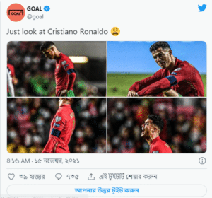 Portugal fail to qualify for Qatar world cup: Cristiano cries as they fall into the playoffs