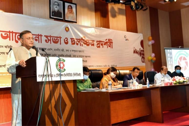 Hasan urges BCTI to play role in advancing society