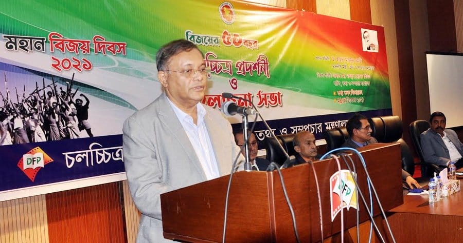 BNP chief patron of anti-liberation forces: Hasan