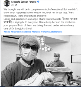 National Award-winning actress Nusrat Imrose Tisha and renowned film-maker Mostofa Sarwar Farooki welcomed a baby girl on Wednesday. They have become parents for the first time as the actress gave birth to a baby girl. In the meantime, they disclosed the name of the baby. Tisha herself announced the news in a Facebook status on Wednesday night. Tisha posted a picture of the baby in the status. "She (daughter) made her journey from God’s garden to Momma-Pappa’s nest safely at 8.27 pm today! Alhamdulillah," she wrote. Both she and her daughter are doing fine. They gave name of their daughter Ilham Nusrat Farooki, she said. Earlier, on December 27, Farooki revealed the news by posting a photo on his verified Facebook account showing Tisha in a yellow dress holding her cute baby bump. Mostafa Sarwar Farooki and Nusrat Imroz Tisha married in 2010 and the star couple completed 11 years of their conjugal life.