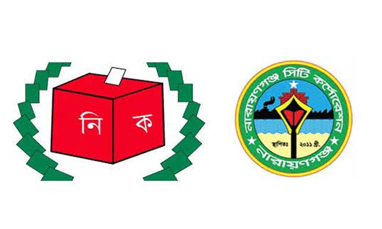 Narayanganj city elections today