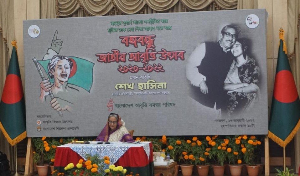 Poets, reciters protest ban on politics after Bangabandhu’s assassination: PM