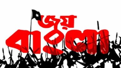 Photo of ‘Joy Bangla’ approved as national slogan