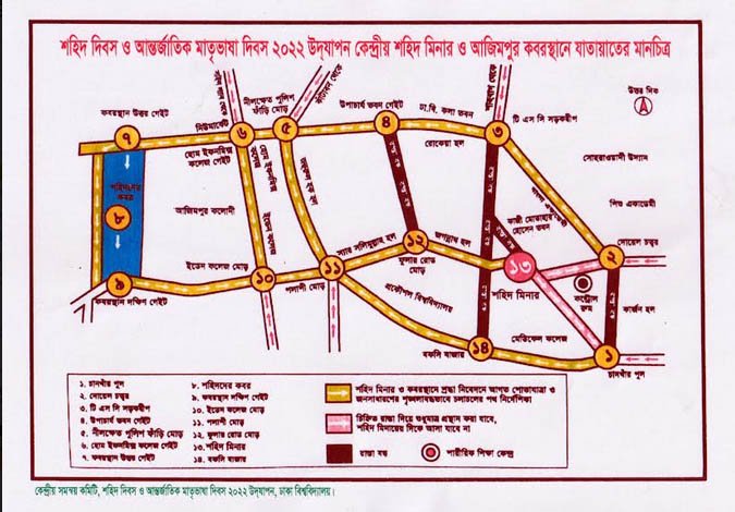 Shaheed Minar route map finalised for Feb 21