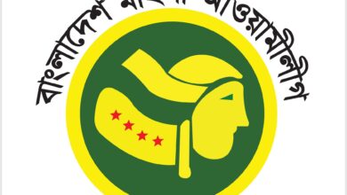 Photo of Mohila Awami League’s 53rd founding anniversary today