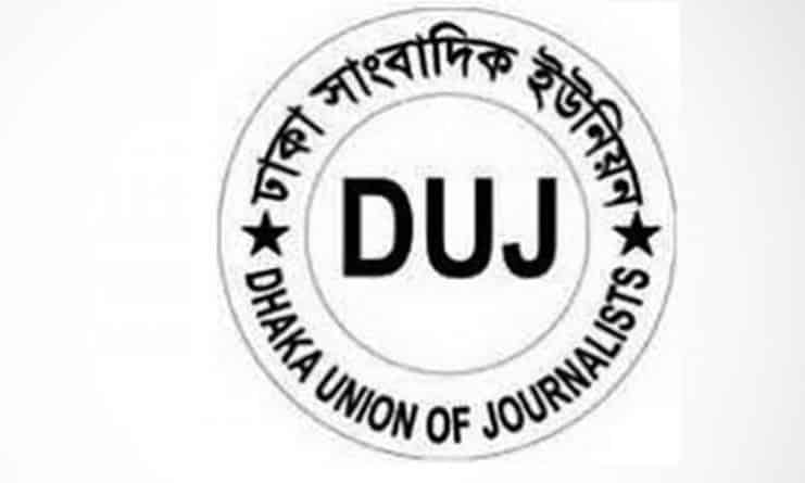 Dhaka Union of Journalists election tomorrow
