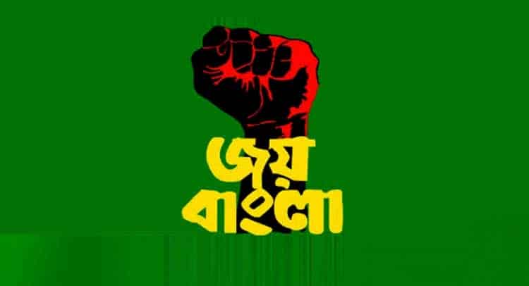 ‘Joy Bangla’ declared as country’s national slogan