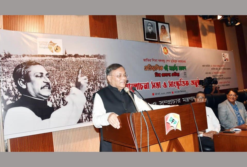 Those who don’t observe March 7, don’t believe in independence: Hasan Mahmud