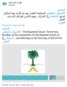 Eid ul Fitr to be marked in Saudi Arabia, UAE on Monday
