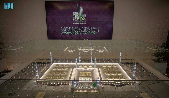 Prophet's Mosque in Madinah exhibit enriches visitor experience