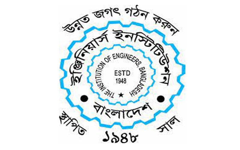IEB 74th founding anniversary, Engineers' Day today