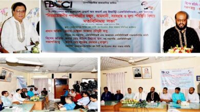 Photo of FBCCI urges businessmen to keep market stable ahead of Eid-ul-Azha