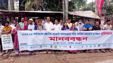 Photo of Human chain of 18 anti-tobacco organizations protesting against the non-imposition of effective tax on tobacco products in the proposed budget