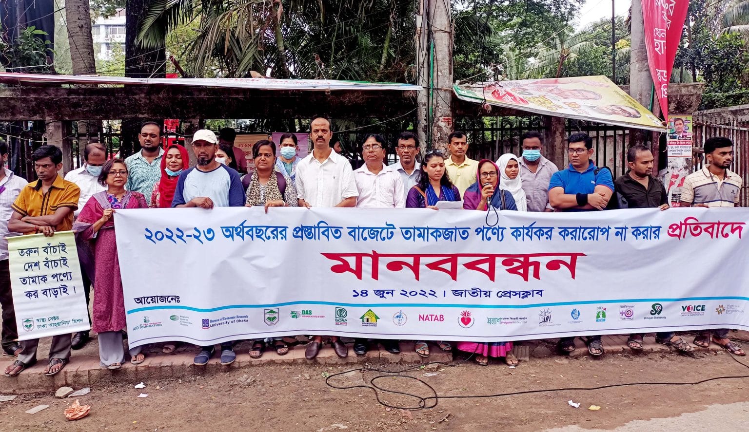 Human chain of 18 anti-tobacco organizations protesting against the non-imposition of effective tax on tobacco products in the proposed budget