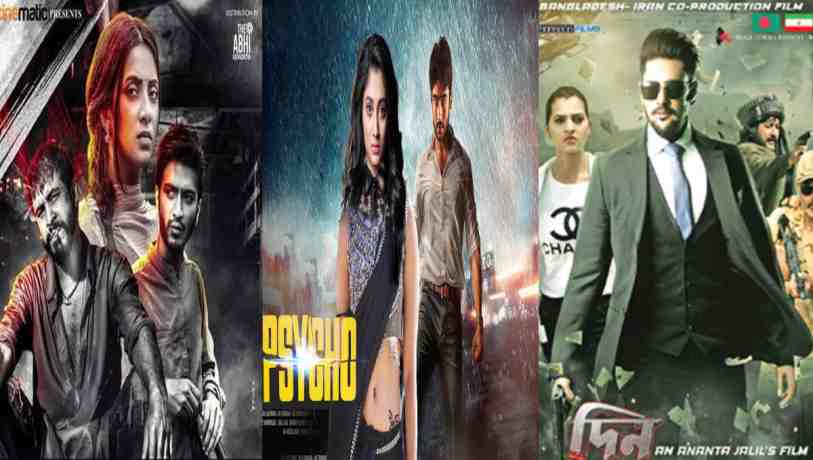 3 new Bangla movies to hit cinemas on Eid-ul-Azha