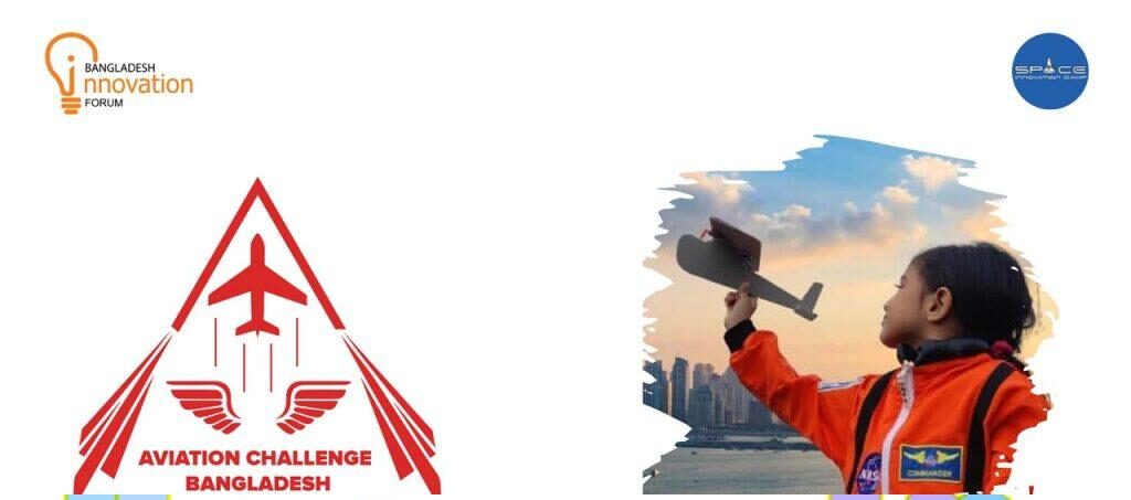 Aviation Challenge Bangladesh is going to be held with children for the first time in the Country