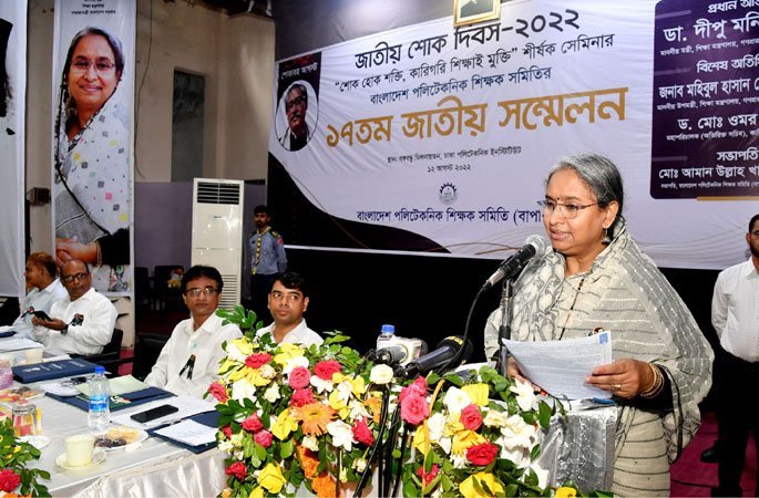 Education Minister Dr Dipu Moni today said the government is considering extending the weekend at educational institutions across the country to save electricity. "Considering the current situation of the country, the government is mulling over extending the weekend at the educational institutions to save electricity," she said. She said these while addressing the opening ceremony of the National Conference of Dhaka National Polytechnic Institute Teachers Association held at the Polytechnic Institute Auditorium in the city. Director General of Directorate of Bangladesh Technical Education Dr Md Omar Faruque, President of Polytechnic Teachers Association Md Am