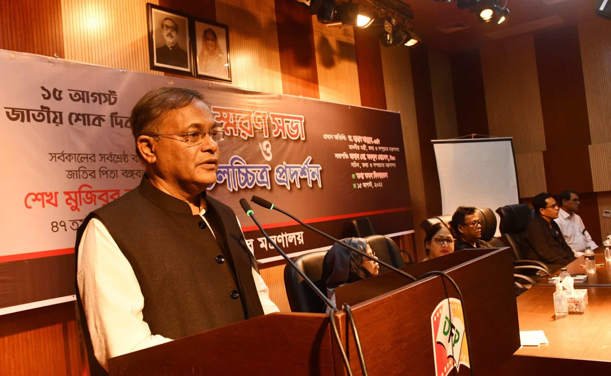 Bangabandhu's killing was a heinous crime against humanity: Hasan Mahmud