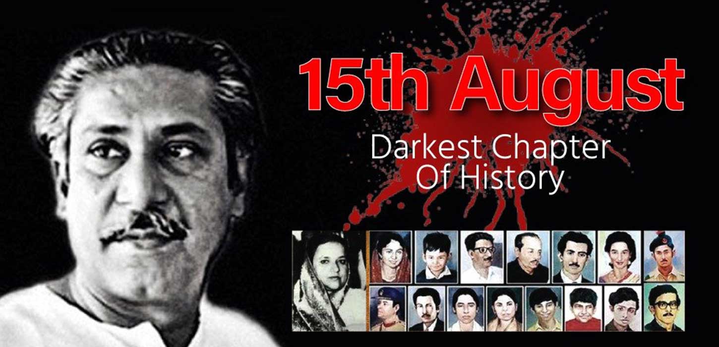 15th August: Darkest chapter of history