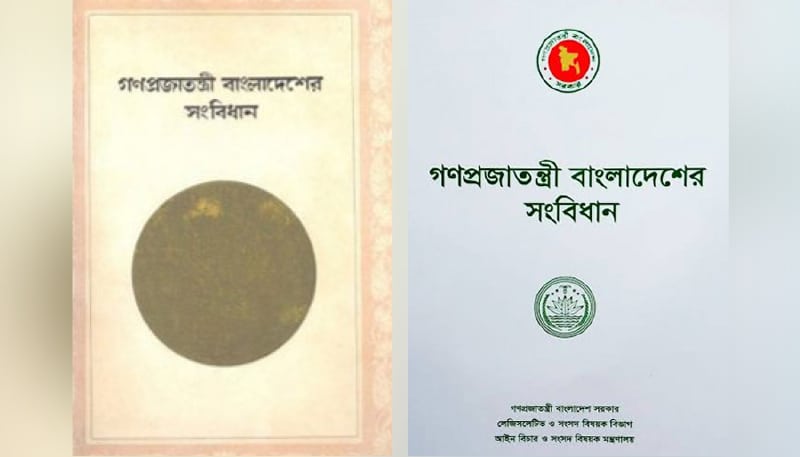 Bangladesh Constitution Day today