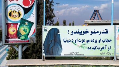 Photo of Taliban ban Afghan women from gyms and public baths